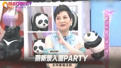 燕新景入厝PARTY.